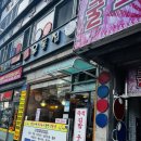 강남즉석우동집 이미지