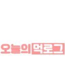 두마리찜닭두찜충남 이미지