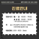 이면 - 제주시 금능5길 13 | 부산 모발이식 후기 화려한 사진 이면에 숨겨진 진실은
