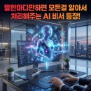 (주)대화엔지니어링 | 2026년 최고 핫이슈, 내 일까지 대신 해주고 알아서 움직이는 'AI 에이전트' 완벽 정리