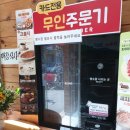 한솥도시락 역삼세무서점 | 한솥도시락 신메뉴 유린기, 송정식 떡갈비 도시락, 크룽지 후기 (역삼세무서점)