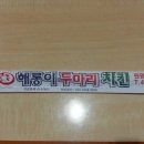 해롱이치킨 네이버블로그