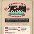가야가야 - 동대문구 휘경로2가길 4 | 가야가야
