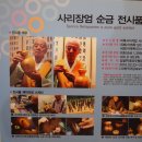 익산 보석박물관 이미지