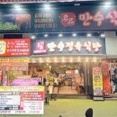 만수정육식당 이미지