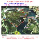 597회 정기산행 11월 24일 나주호 둘레길1구간 이미지