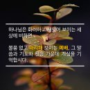 세미한소리