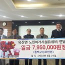 옥산경로당 이미지