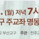 2025년 희년을 바라보며, "나팔을 불어 희망의 기쁨을 선포하는 해" 이미지