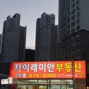더연지부동산공인중개사사무소 이미지