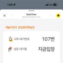 잠실역 7번출구(뒤) 이미지