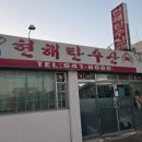 현해탄수산 이미지