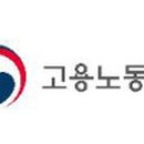 고용노동부 이미지