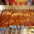 부산어묵 네이버블로그