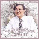 미스터컴퍼니 | <노회찬6411> 후기, 노회찬이라는 한 사람의 이야기를 가감 없이 담은 다큐멘터리 영화