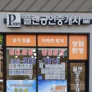 천년나무세탁소