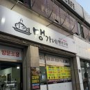 맹가네 생선구이 이미지