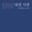 시선2