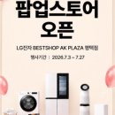 AK PLAZA 평택점 네이버블로그