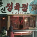 문화정육점 - 은평구 증산로15길 40 | 문화정육점