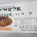 영원가든