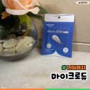 미나미글로벌 | 마이크로니들패치 추천 미나미 마이크로듀패치로 왕여드름관리