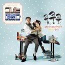 김민승 - 쿵쿵쿵 (그녀는 예뻤다 OST Part.1) 이미지