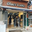 글라세라떼