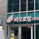 수인당구장 이미지