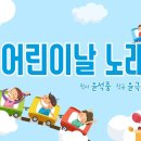 어린이 날 - 동요... 이미지