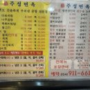 주성면옥