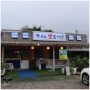 딱봐도맛집 이미지