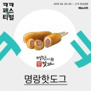 명랑푸드 데일리그리드