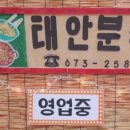 먹거리방 분식 이미지