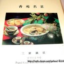 삼선누룽지탕 Daum카페