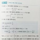 수2-함수의 연속-교육청 고난이도 기출(오답률98퍼)-대칭 및 극한값 조건으로 유리함수 그래프의 추정-고등수학내신 심화/수능수학 실전 이미지