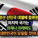 7-방산 선진국 대열에 합류한 마지막 국가는, 현재나 미래에도 대한민국이 유일할 것이다 이미지