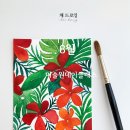 채드로잉