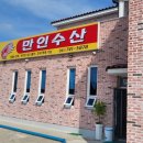 상림수산 이미지