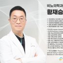 이비뇨기과의원 이미지