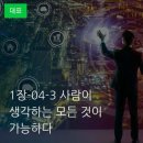 생각하는모든것