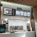 마장소반 네이버블로그