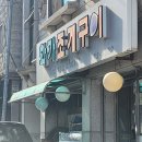 화가조개구이