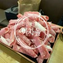 [천안/신부동] 차돌박이 전문점 '이차돌' (J.mini)