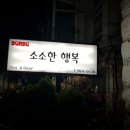 카페 소소한 이미지