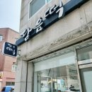 CU청학함박뫼로점 | 인천떡집, 담음떡 단호박시루떡