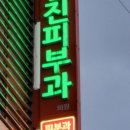 성범진피부과의원 이미지