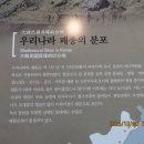 성산패총 이미지