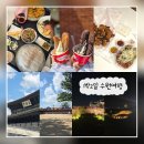 라임캣가든 | [1박2일 수원여행]1일차 : 수원화성 구경, 요미우돈교자, 츄플러스, 카페 모인, 장안통닭