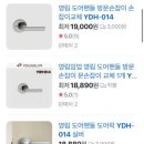J-014 | 2. [타일 및 문손잡이/스위치 고르기] 우송타일, 윤현상재 이모션화이트, 영림 문손잡이, 진흥 전기...